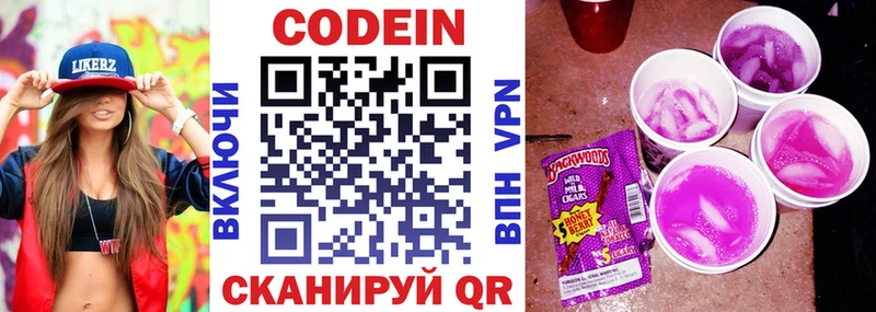 даркнет наркотические препараты  Мезень  Кодеиновый сироп Lean напиток Lean (лин) 