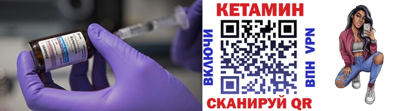 магазин продажи   Мезень  КЕТАМИН VHQ 
