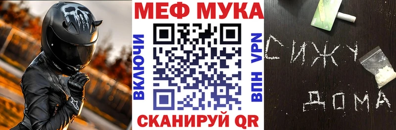 Меф мука Мезень